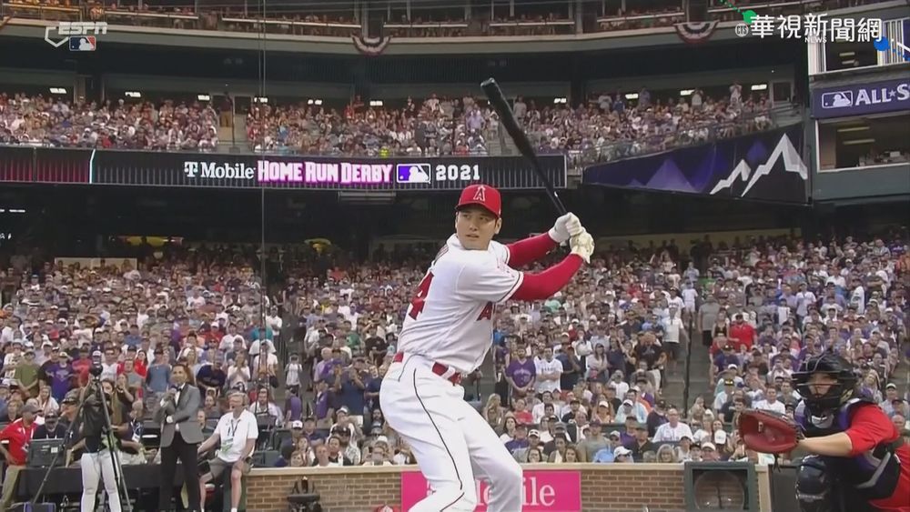MLB全壘打賽 大谷翔平首輪爆冷出局!