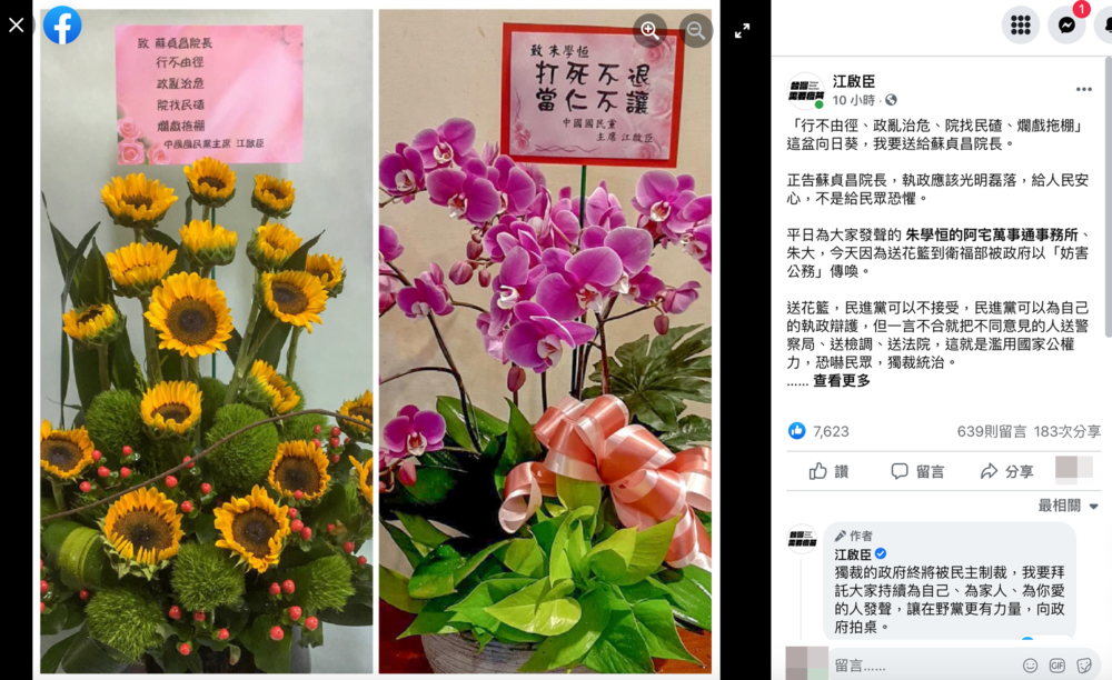 江啟臣發文。(翻攝自江啟臣臉書)