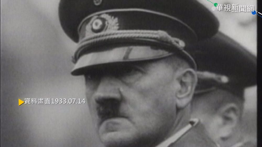 【歷史上的今天】希特勒宣布 納粹成為德唯一合法政黨