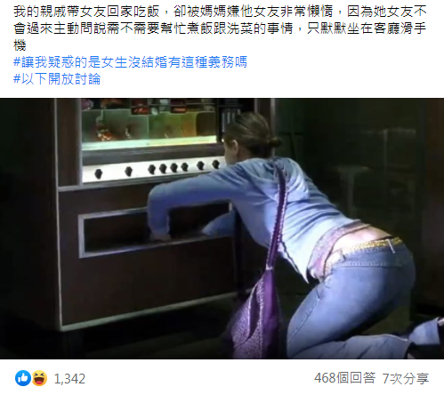 翻攝自「爆廢公社」