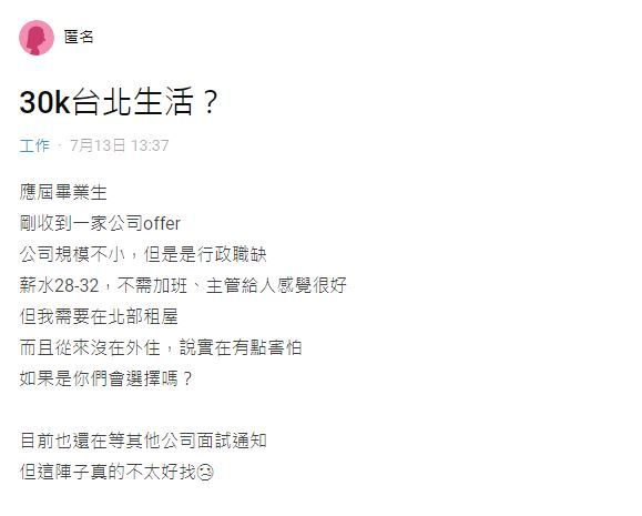 （翻攝自Dcard）