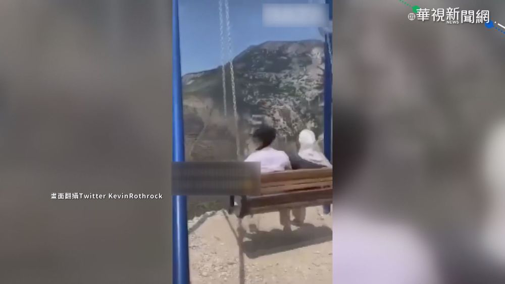 驚險直擊! 2千米崖邊盪鞦韆斷裂2女拋飛