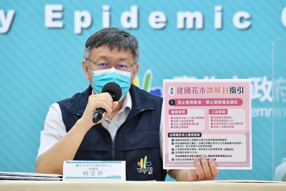 北市每天2例不明感染源 柯：要用「電信足跡」清除