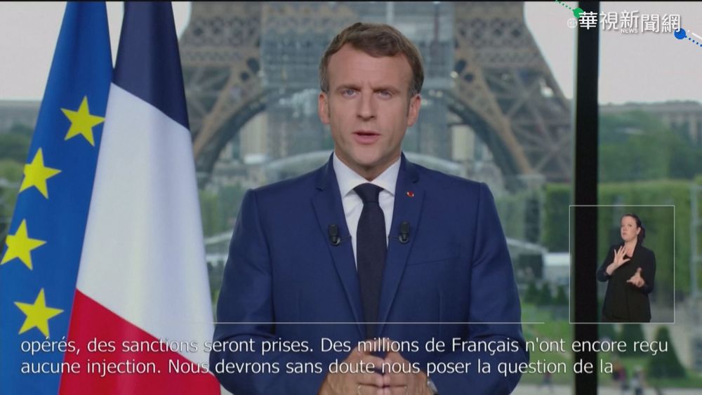 不打疫苗不給薪?! 法國醫護人員反彈