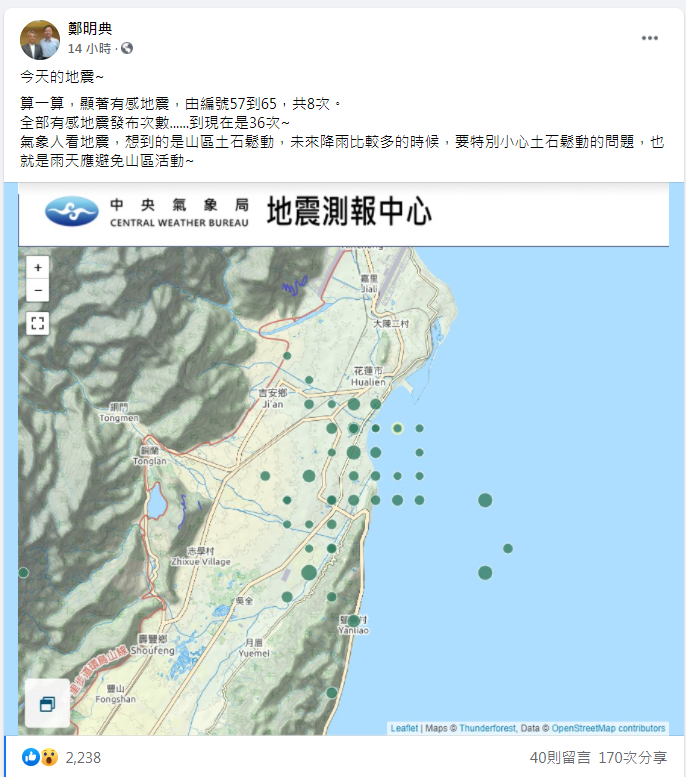 氣象局長鄭明典發文提醒民眾。（翻攝自鄭明典臉書）