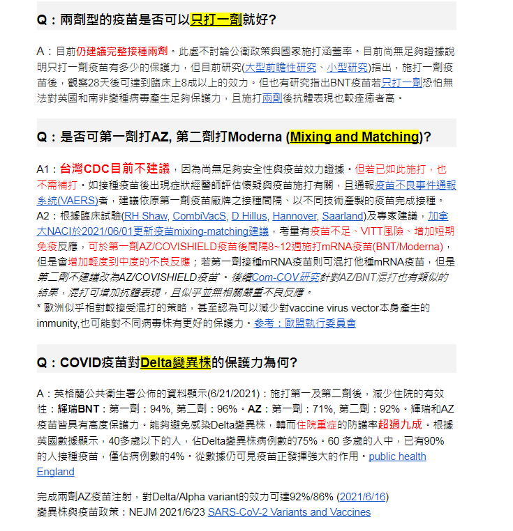 台大醫師集合疫苗常見問題整理成筆記供民眾參考。（翻攝自「COVID-19 疫苗 知識就是力量」共同筆記）