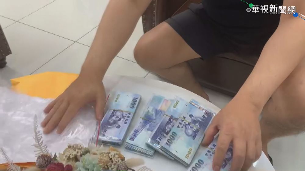 棉被驚見50萬手尾錢 清潔員拾金不昧