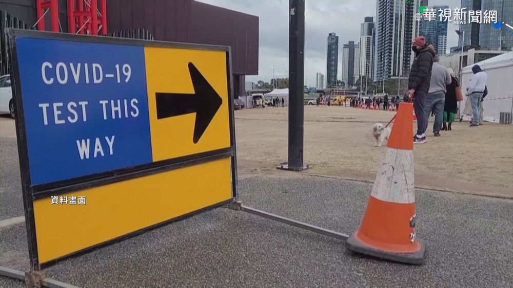 印度變種襲澳洲墨爾本 五度宣布封城