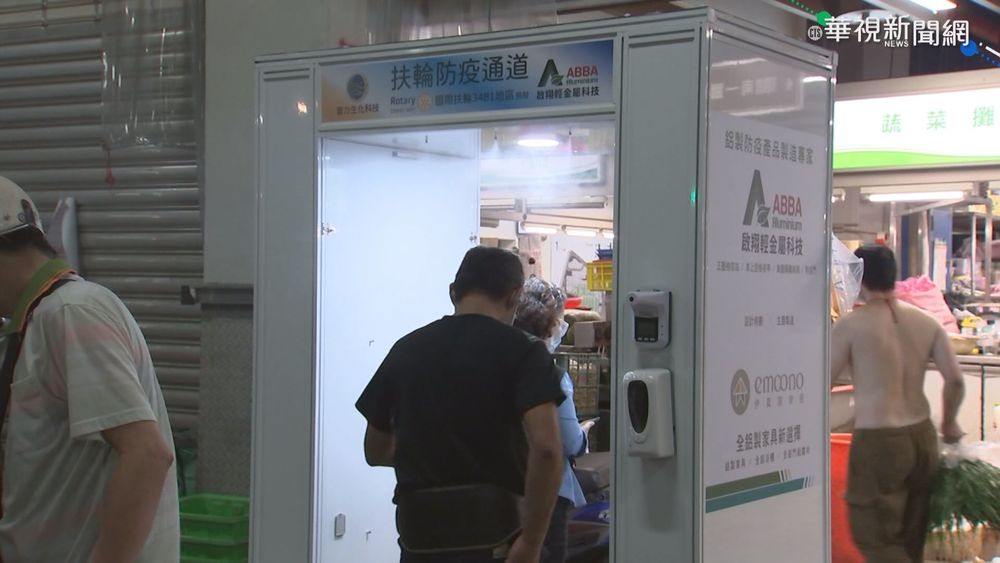 北市市場噴霧消毒 刷卡掃疫苗通行證