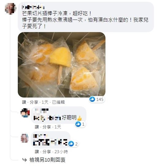 網友分享芒果切片冰凍成冰棒。