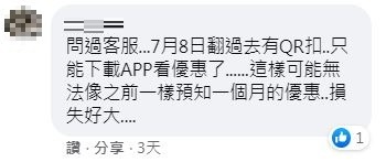 網友留言：損失好大!（翻攝自「好市多商品消費心得分享區」