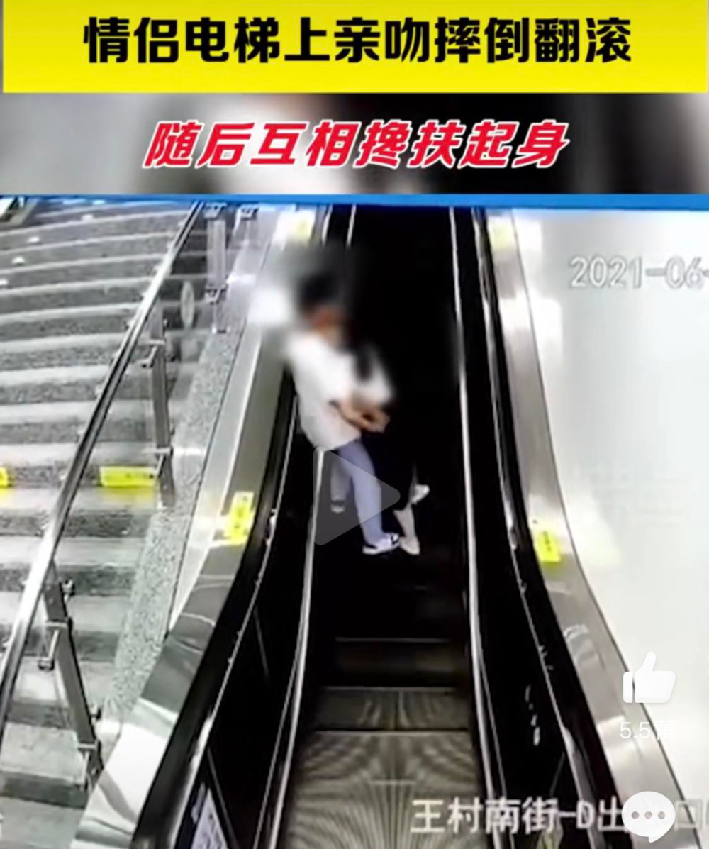 小情侶電扶梯「黏TT」慘跌倒 網笑：愛情就是這麼脆弱