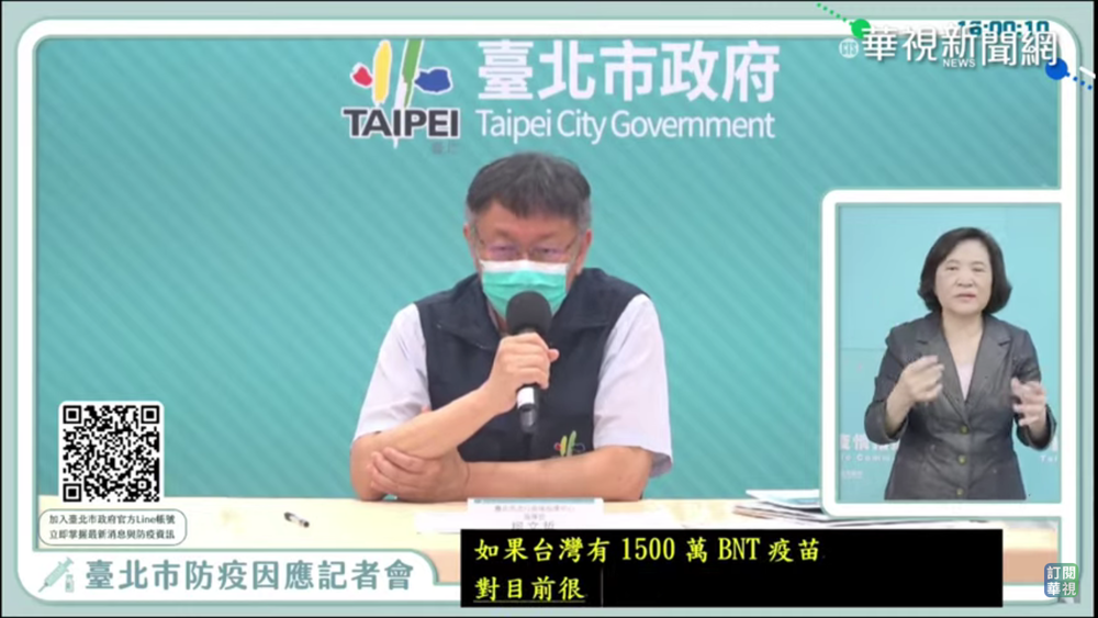 藍議員要北市府自買BNT 柯文哲：我去買困難一定更多