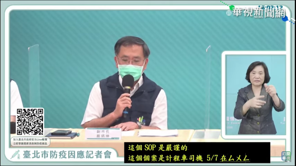 計程車司機鑽漏洞混打疫苗還炫耀 北市：道德瑕疵