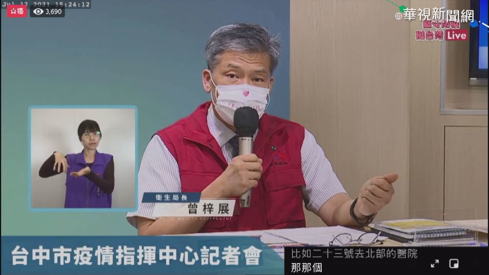 台中罹癌醫師確診 曾於北部住院治療