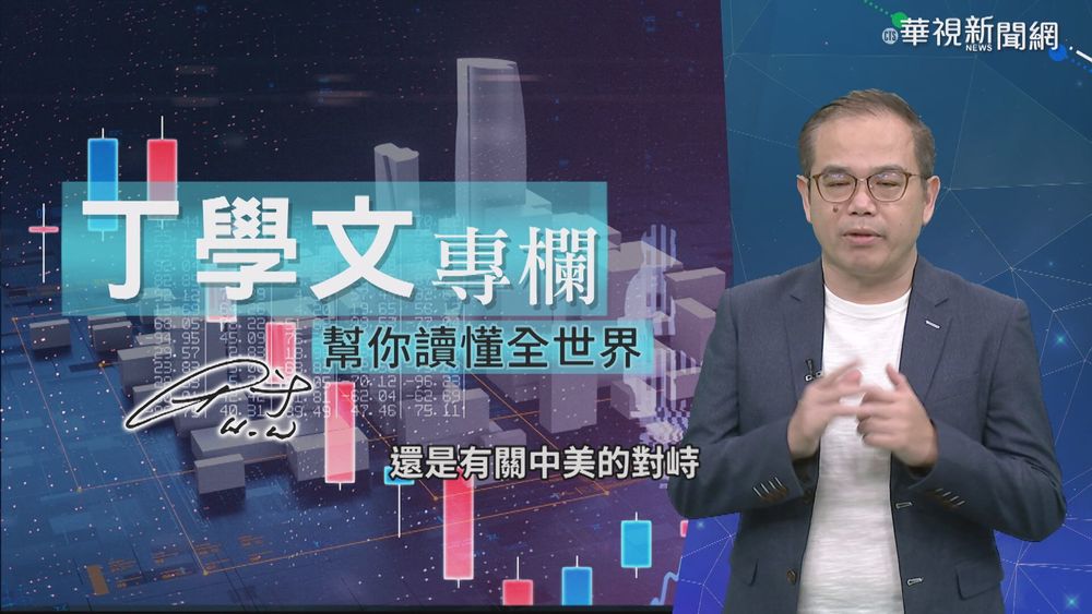 滴滴事件驚美股 投資人恐對中資卻步