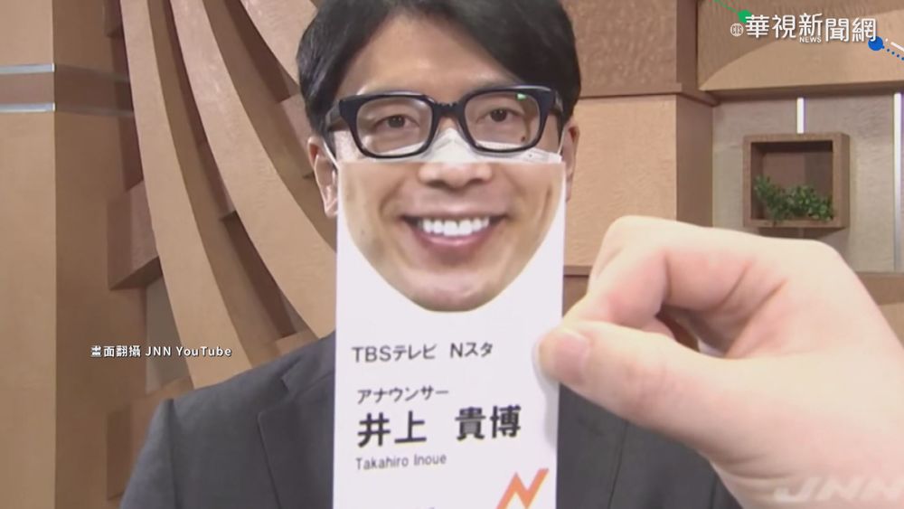 日人創｢疫｣無極限! 推半臉名片助社交