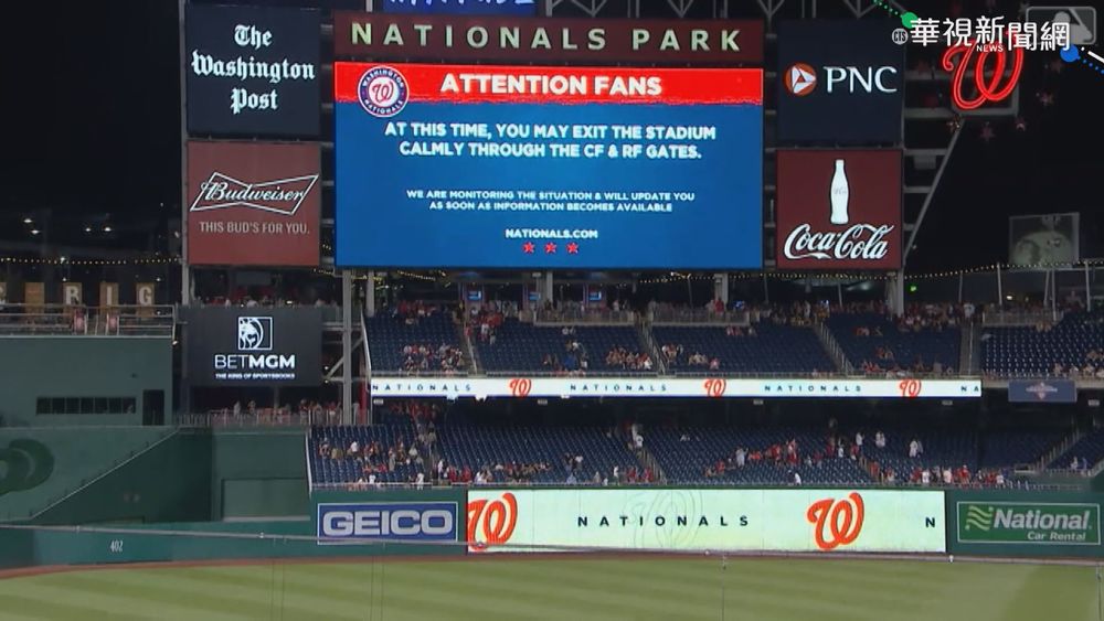 美國職棒驚傳槍擊! 球迷躲球員休息室