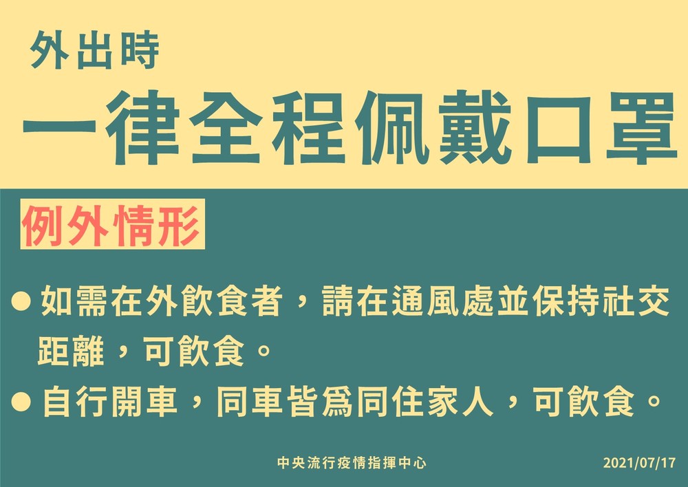 （指揮中心提供）