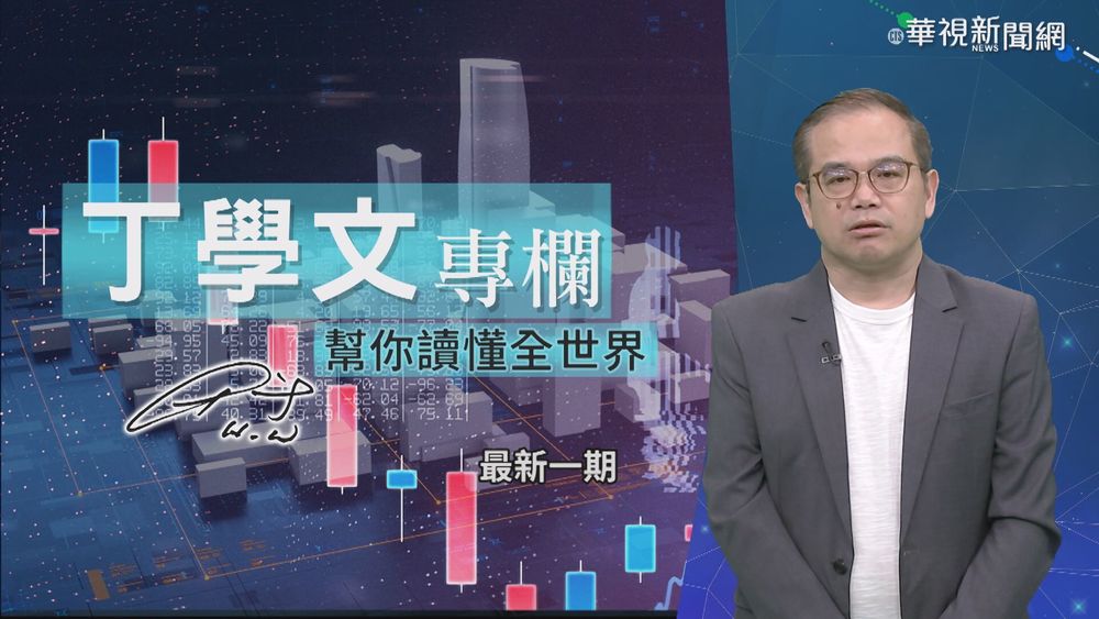 幫你讀懂經濟學人 經濟斷層線釀危機