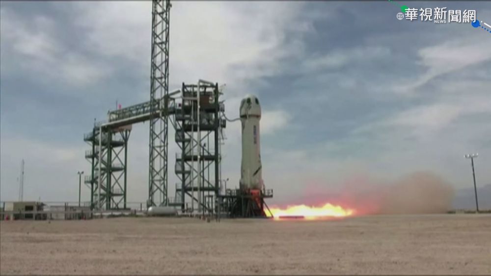 亞馬遜創辦人貝佐斯 20號出發上太空