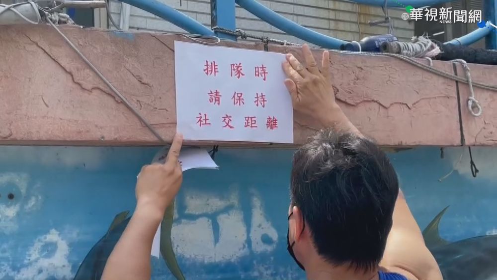 布袋魚市週末湧人潮 進場測溫擠一團