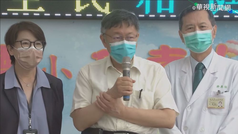 北市自購第三劑疫苗? 柯P說法大轉變