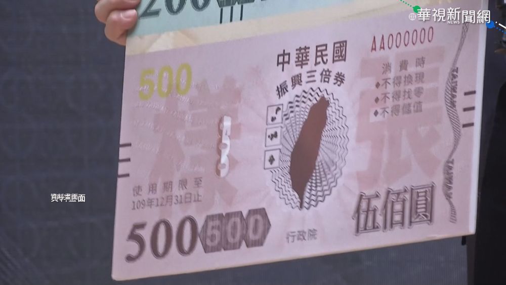 疫情衝擊餐飲 政院擬發振興券救內需