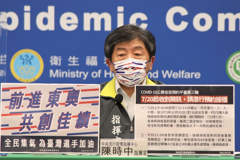 北市喊自購疫苗 陳時中：快完成次世代疫苗談判