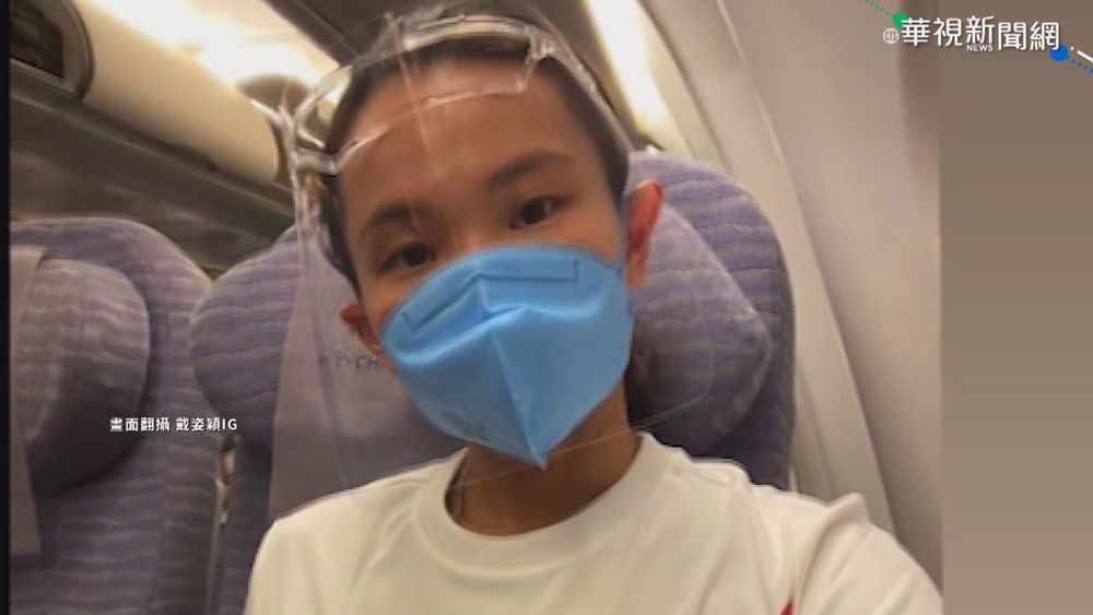 防疫專機沒商務艙搭 戴資穎PO照"懷念"