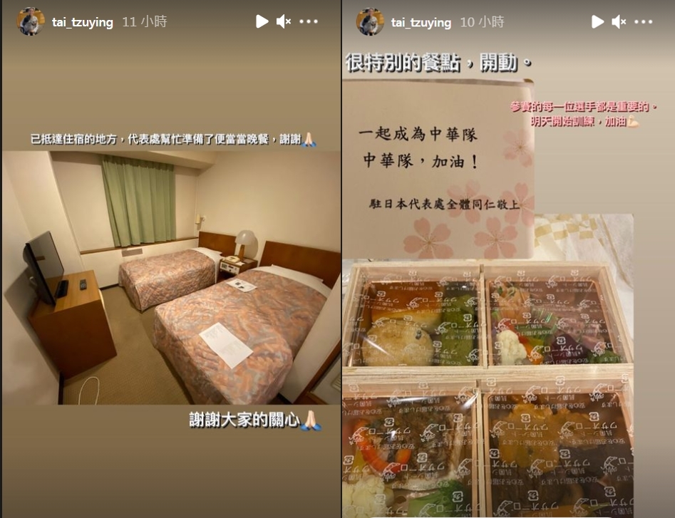 戴資穎發文貼出飯店照與晚餐餐點。（翻攝自@tai_tzuying）