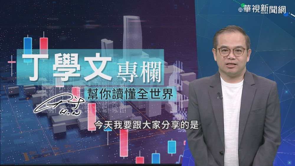 幫你讀懂金融時報 全球通膨危機迫切