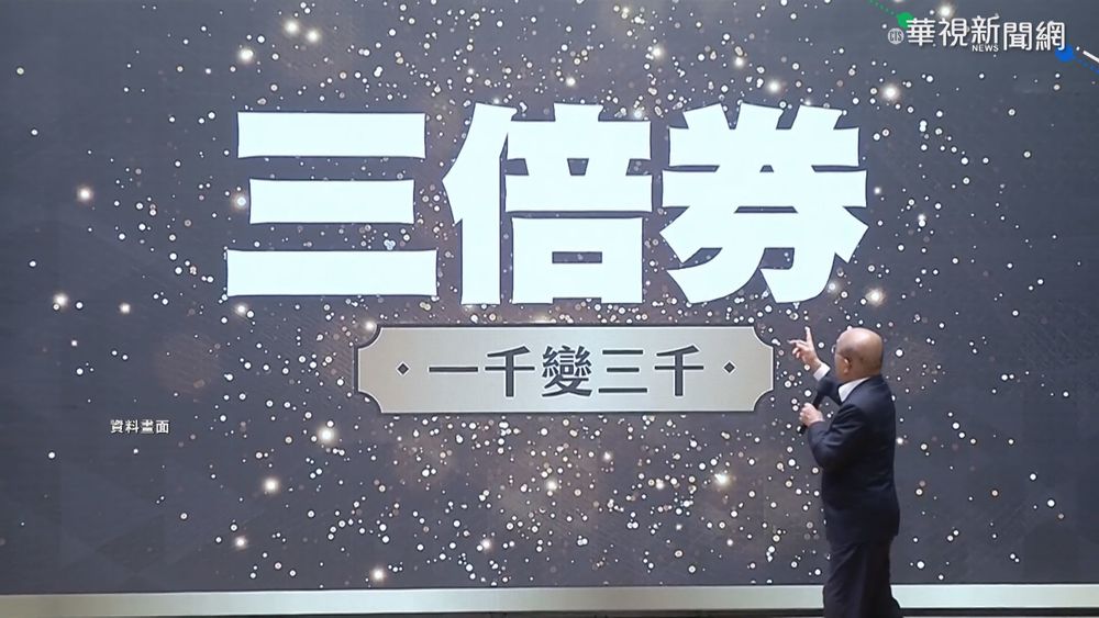 疫情趨緩 政府擬推振興券救"慘"業