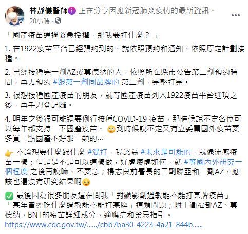 （翻攝自林靜儀臉書）