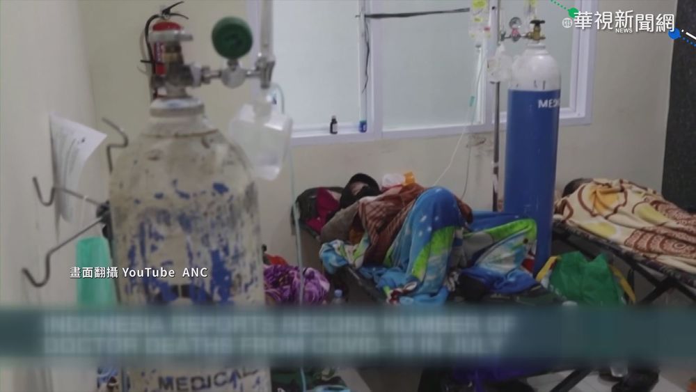 東南亞疫情惡化 各國改打歐美疫苗