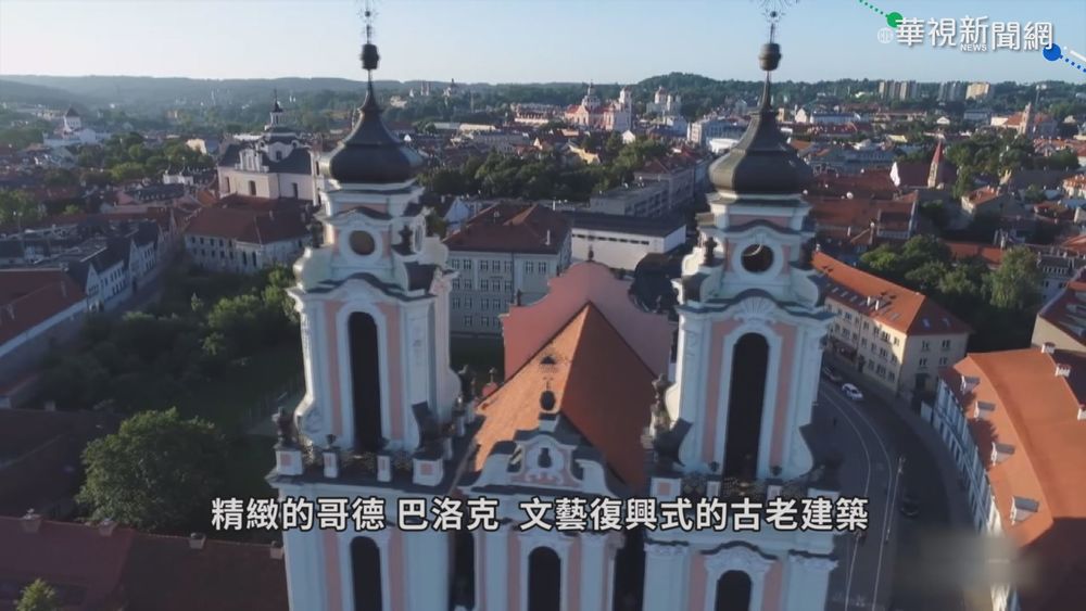 地處歐洲中心點!探訪波羅的海立陶宛