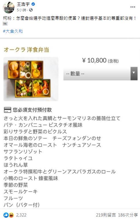 （翻攝自王浩宇臉書）