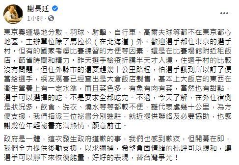 （翻攝自謝長廷臉書）