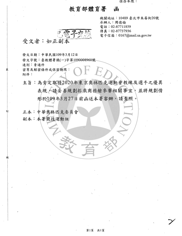 （教育部提供）。