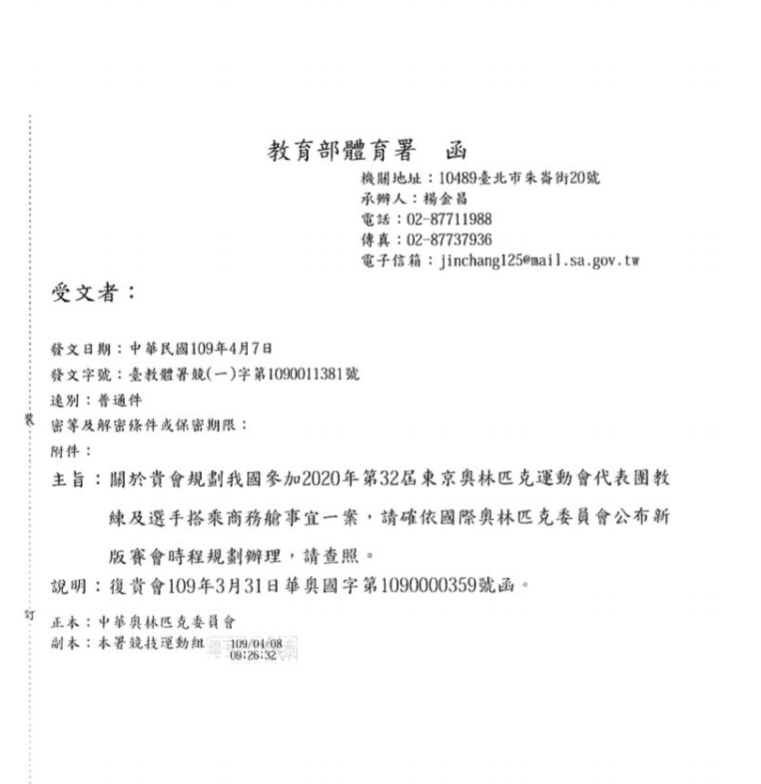 （教育部提供）。