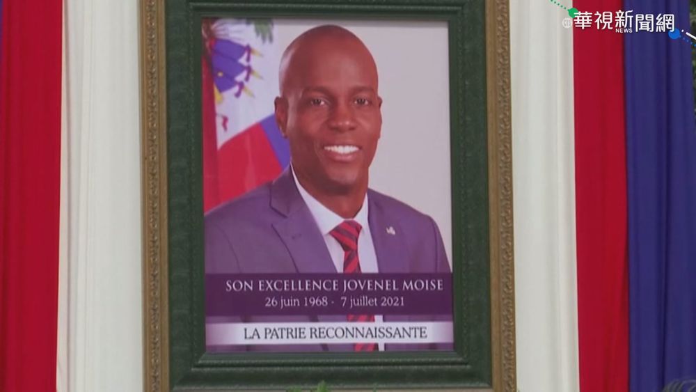 友邦海地新總理亨利上任 誓言改善治安