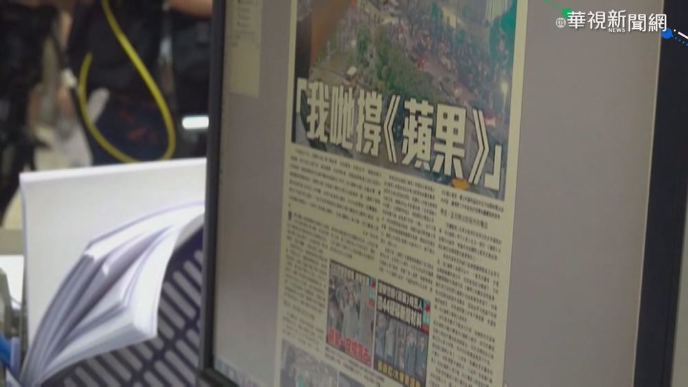 港蘋果日報前執行總編 涉國安法遭捕