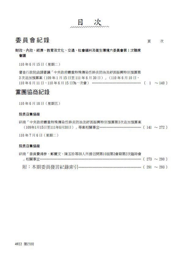 翻攝自臉書粉絲專頁「張博揚小兒科診所」。