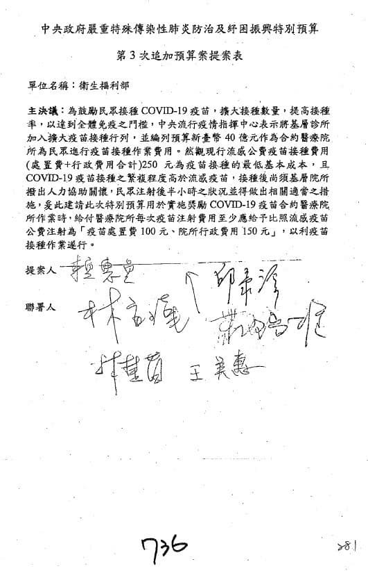 翻攝自臉書粉絲專頁「張博揚小兒科診所」。