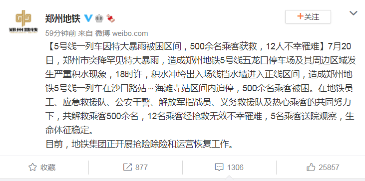 （翻攝自微博）。