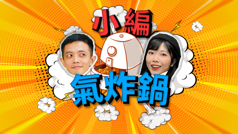 【小編氣炸鍋】發瘋！ 台南人的芒果情感與糾結...