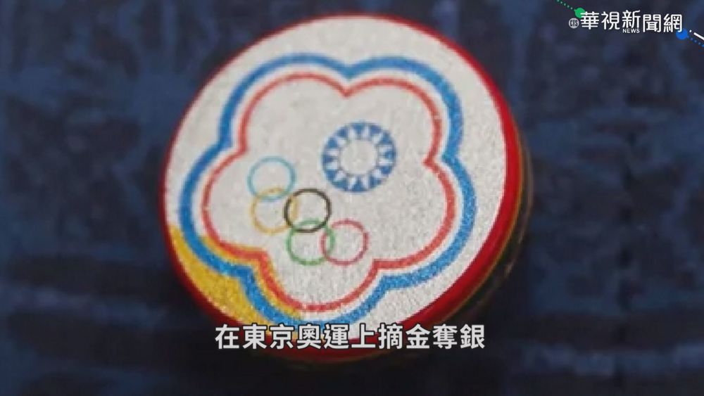 突顯特色! 東奧各國代表隊制服成焦點