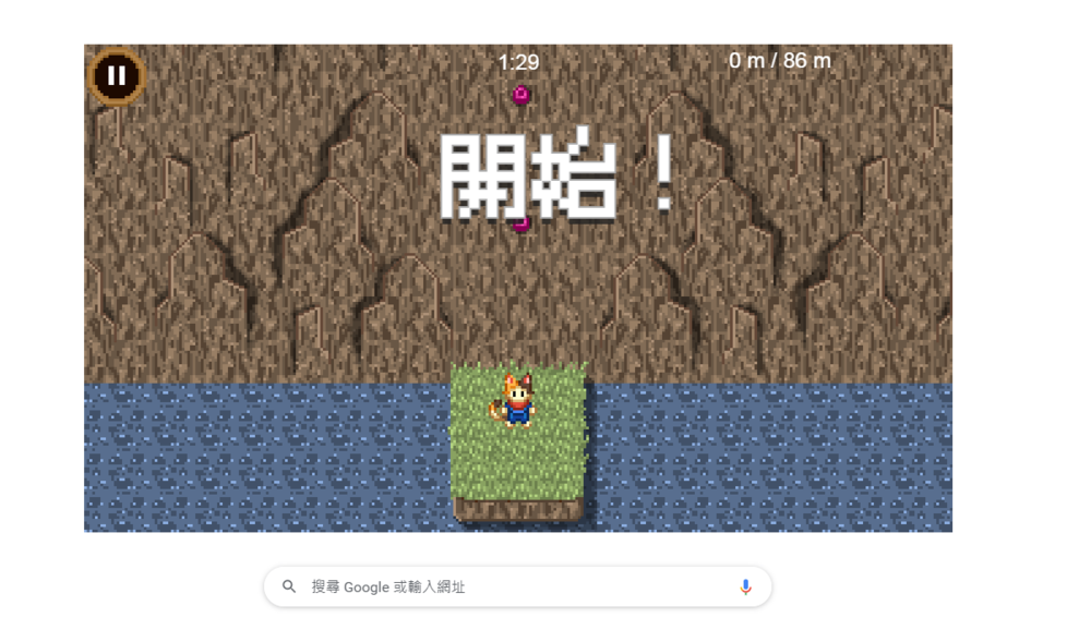 Google Doodle遊戲介面。（翻攝自google）