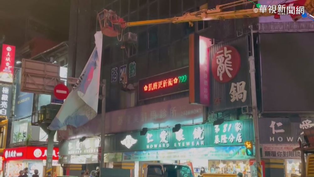 烟花逼近基隆 巨型廣告帆布空中亂飄