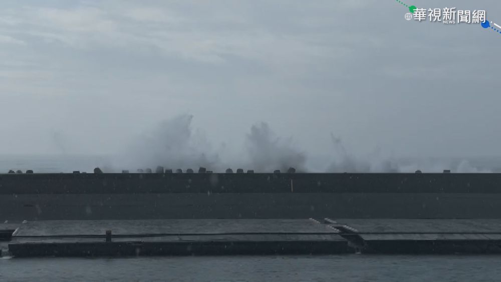 花蓮風勢強勁! 海浪"越堤防"海巡戒備